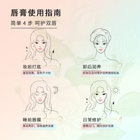 真理荟舒润唇膏打底保湿滋润补水防干裂无色淡化唇纹晒后唇部滋润 3.2g