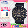 CASIO 卡西欧 48.3毫米太阳能腕表 AQ-S810W-1A3