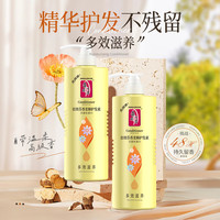 蒂花之秀 滋养修护 护发素