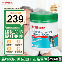 贺寿利 氨糖维骨力 1500mg 200粒