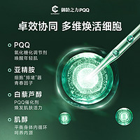 E SCPENERGY 御龄之力PQQ YL小绿瓶 亚精胺焕肤熬夜常备重塑爱巢植物胶囊60粒