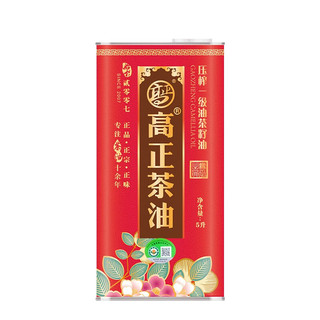 高正（GAO ZHENG）野山茶油纯正有机食用油月子油5L压榨一级江西特产0反式茶油 压榨一级 5L