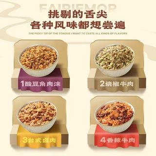 莫小仙自热米饭自热拌饭方便速食食品即食懒人夜宵自热锅自热饭