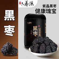 六养源 黑枣 500g 精品大果