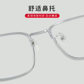  ZEISS/蔡司 防蓝光 男士近视眼镜 镜框  黑银色 1.67