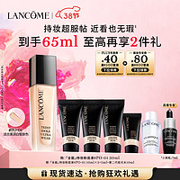 LANCOME 兰蔻 新持妆轻透粉底液 #PO-01象牙白 30ml