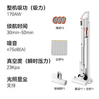 uwant友望吸尘器家用无线手持智能自集尘基站绿光显尘宠物毛发防缠绕只做懒人不倒灰大橘pro