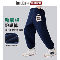 唐狮童装 TONLION kids 儿童哪吒套装(裤子+卫衣）任选组合