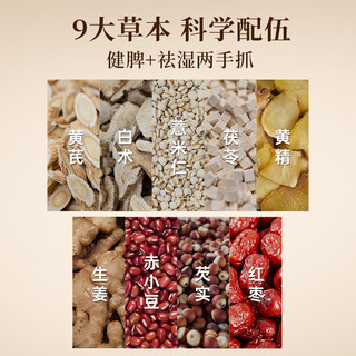 宝芝林香港宝芝林祛湿丸祛湿轻滋补重调理水肿草本去湿脾胃益气补 [4瓶周期装]排出湿气