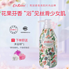 Cath Kidston 葡萄柚香韵沐浴露持久留香清洁毛孔滋润清爽护肤嫩滑