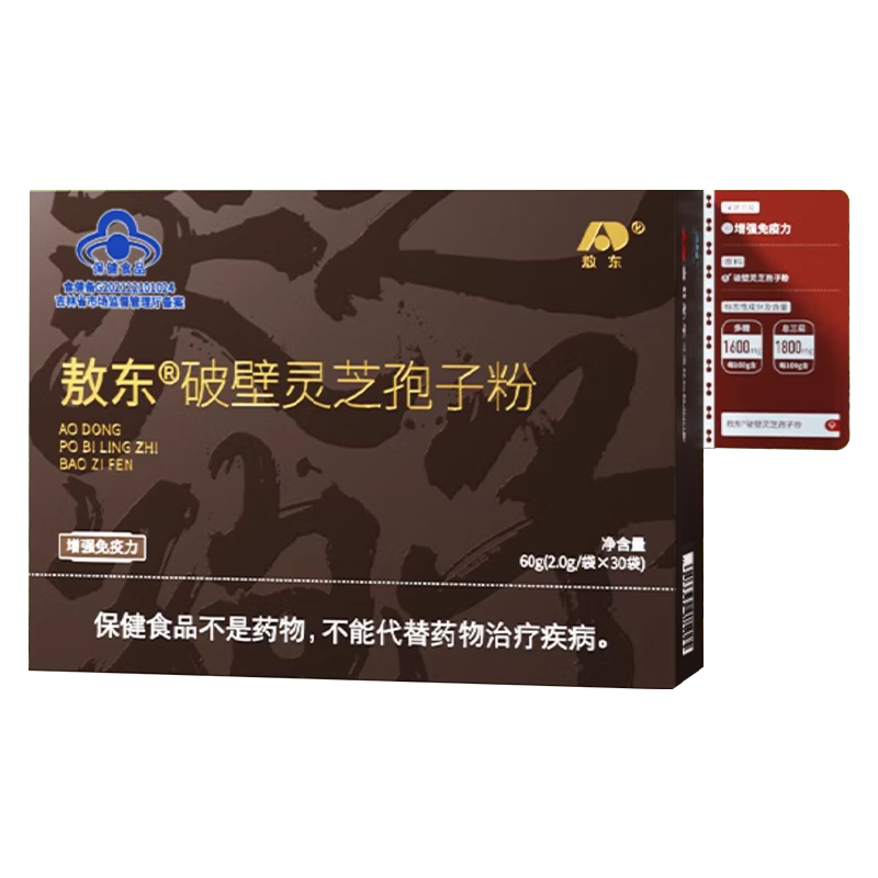 敖东吉林敖东破壁灵芝孢子粉颗粒长白山保健营养品增强免疫力妇女节