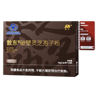 敖东吉林敖东破壁灵芝孢子粉颗粒长白山保健营养品增强免疫力妇女节