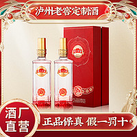 泸州老窖 雁塔祈福 52%vol 浓香型白酒 500mL*2瓶 赠礼袋