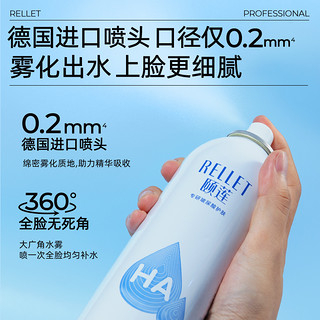 颐莲 补水喷雾保湿爽肤水300ML*2