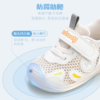  Mutong/牧童 软底大网眼透气 儿童步前鞋  25码，20码，19码，22码，17码，23码，26码，16码，24码，18码 樱花粉，星辰灰，奶油白