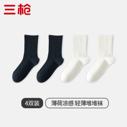 三枪 袜子女堆堆袜薄款卷边薄荷袜 4双