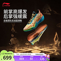 李宁 LI-NING 利刃5 男款篮球鞋 ABAU095