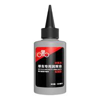链条油山地车自行车单车配件润滑油链子油机油保养套装公路车