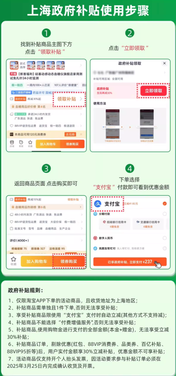 国家补贴、今日必买：硅基轻享动态血糖仪 2盒装探头+1个发射器