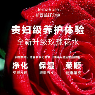 jemarose 鱼子酱洗发水 400ml
