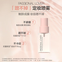  Passional Lover/恋火 蹭不掉 粉底液套装  00瓷白色 10g+35ml
