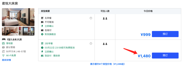 速!史低价,900/晚!长沙君悦酒店 君悦房3晚连住(含双早)/嘉宾轩2晚(含礼遇)