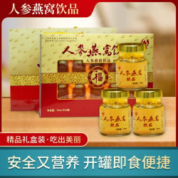 邦成 人参燕窝10瓶/盒礼盒装即食男女老人滋补营养品全国包邮 人参燕窝10瓶/盒 礼盒装