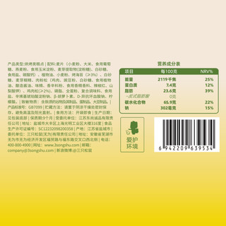 【三只松鼠_肉松海苔卷180g】箱装夹心海苔海味蛋卷休闲零食