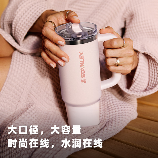 斯坦利 迷你吸管杯Pro 保温杯591ml