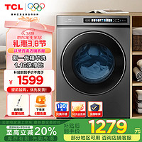 TCL 10KG精华洗·超薄滚筒洗衣机 G100T3-BS 极地灰