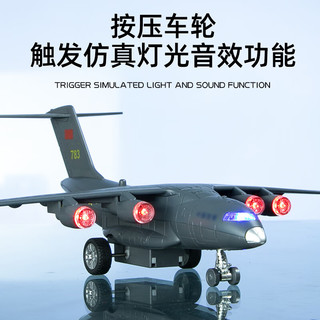 翊玄玩具 飞机模型运20飞机运输机战斗机航模手办合金车模男孩