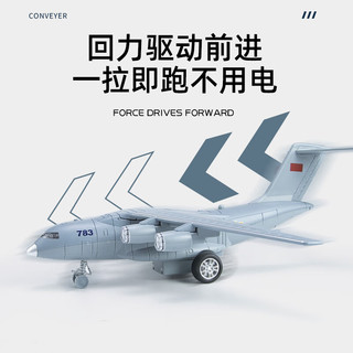 翊玄玩具 飞机模型运20飞机运输机战斗机航模手办合金车模男孩