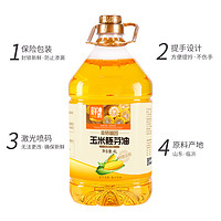 金胜 食用玉米油 4L 家用桶装