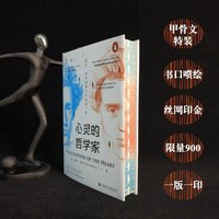 甲骨文丛书 《心灵的哲学家：索伦·克尔凯郭尔不安的一生》特装典藏版