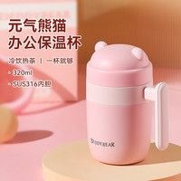 杯具熊 保温杯316双盖办公杯