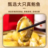 鲜爽集金汤鲍鱼花胶鸡礼盒装火锅底料加热即食预制菜海鲜0添加 金汤鲍鱼花胶鸡1.3kg