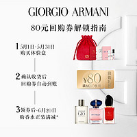 ARMANI beauty 阿玛尼彩妆 阿玛尼明星香氛香水蜜享盒