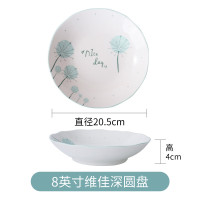 雅诚德 釉下彩 8英寸深圆盘