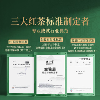正山堂金骏眉 正山小种红茶茶叶特级 小神农架野茶组合 组合款90g