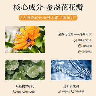 水理芙 胖东来金盏花爽肤水*500ml 科技补水保湿控油舒缓护肤品颜氏同款