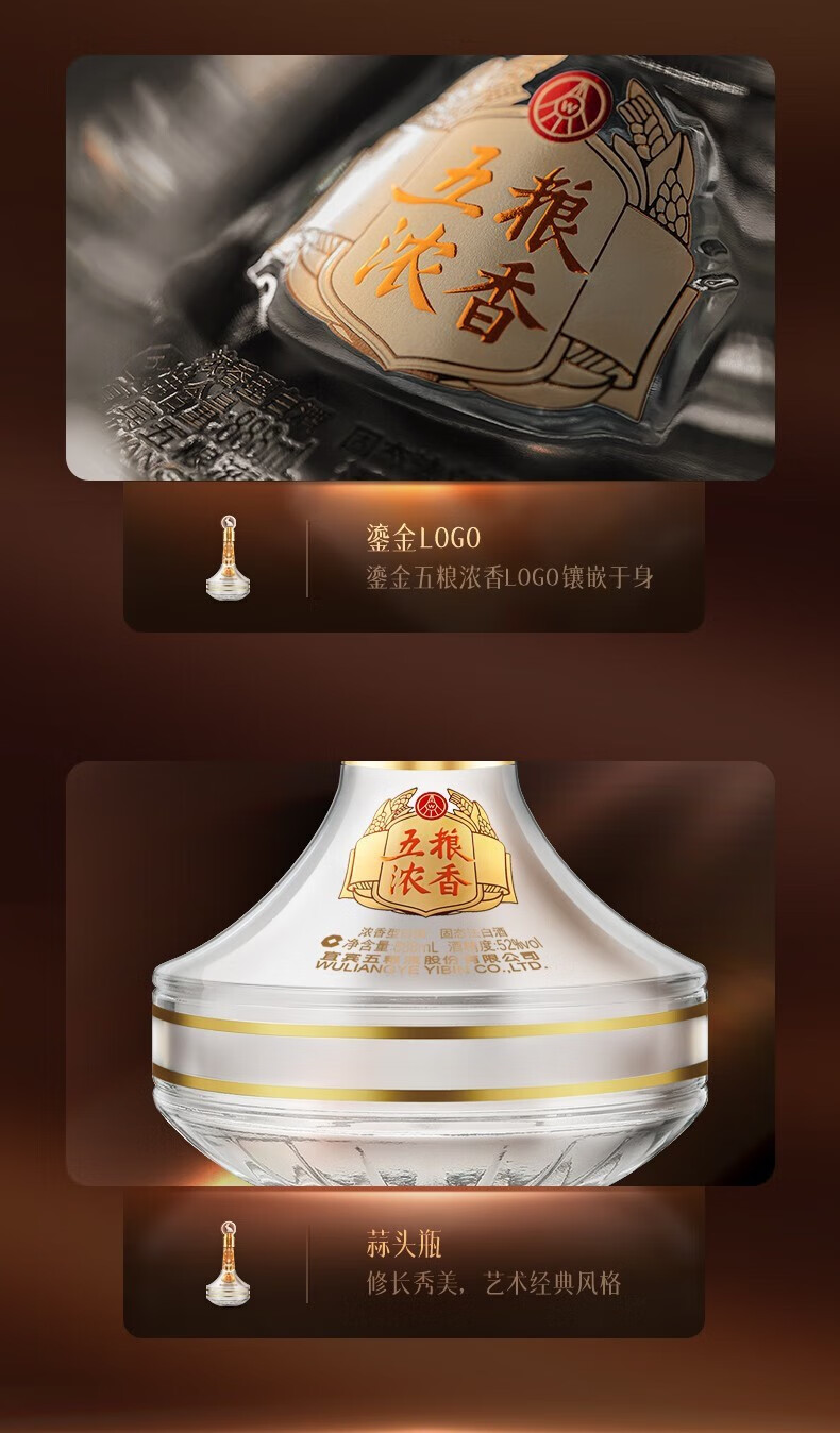 WULIANGYE 五粮液五粮特曲52%vol 浓香型白酒500ml 单瓶装【报价价格