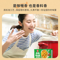 安记咖喱正宗原味微辣中辣黄咖喱块状调味料酸菜鱼调味料 汤浓料好 三个口味咖喱各一盒