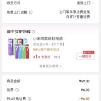 订单截图缩略图