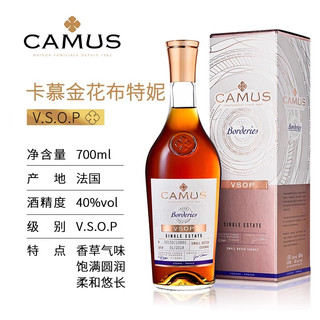 CAMUS卡慕布特妮VSOP*3瓶 干邑白兰地700ml法国洋酒组合套装