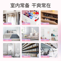 能臣NATRUTH樱花除湿盒干燥剂防霉防潮吸湿室内衣柜宿舍家用除湿 230g*6盒