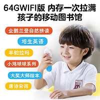 PIYO PEN豚小蒙点读笔WIFI版64G礼盒装 培生幼儿英语早教启蒙儿童亲子熏听 豚小蒙64g+双语单词大书3册