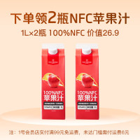 NFC 苹果汁100%NFC零添加 1L×2瓶+1号会员店普通年卡