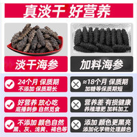 千舟岛珍品淡干海刺参38 40-50只中等个头250g