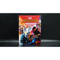 《赛罗奥特曼对战名场面立体故事书》