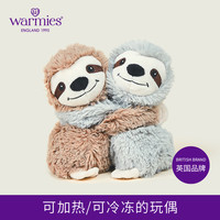 Warmies 英国warmies 树懒抱抱可爱毛绒玩偶公仔陪伴送礼可加热薰衣草抱枕